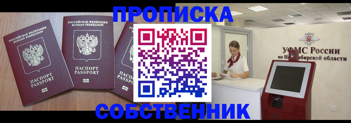 временная регистрация в квартире в Очёре