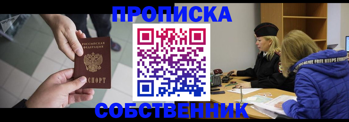 прописка штамп в Очёре