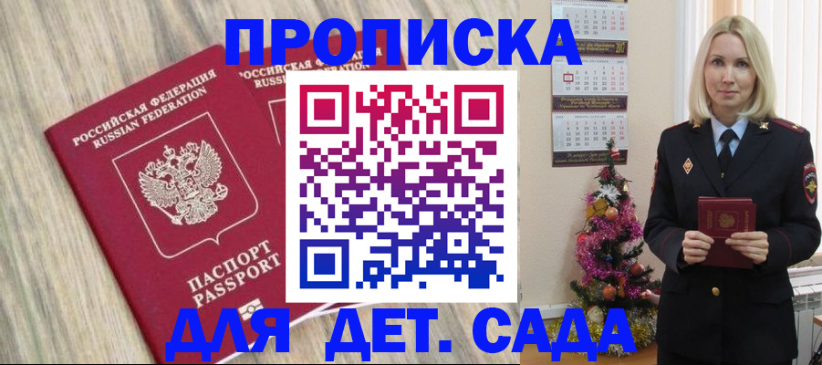 временная регистрация законно в Очёре