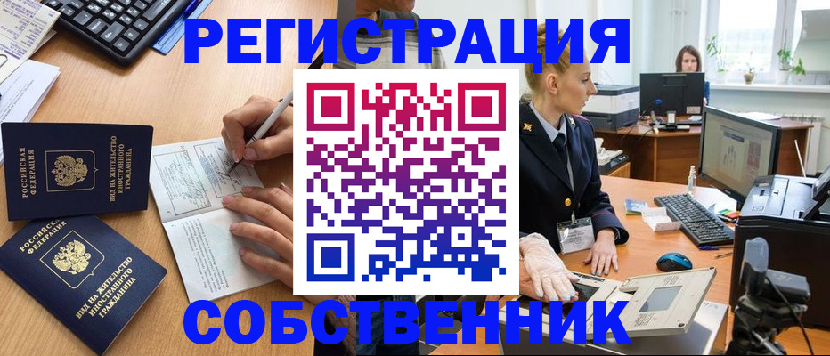 прописка поиск в Очёре